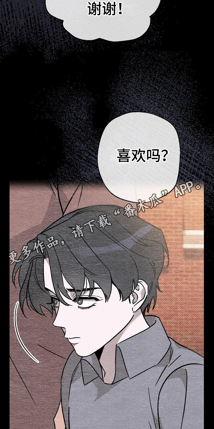 【刻印入侵】漫画-（第12章：心情微妙）章节漫画下拉式图片-第11张图片
