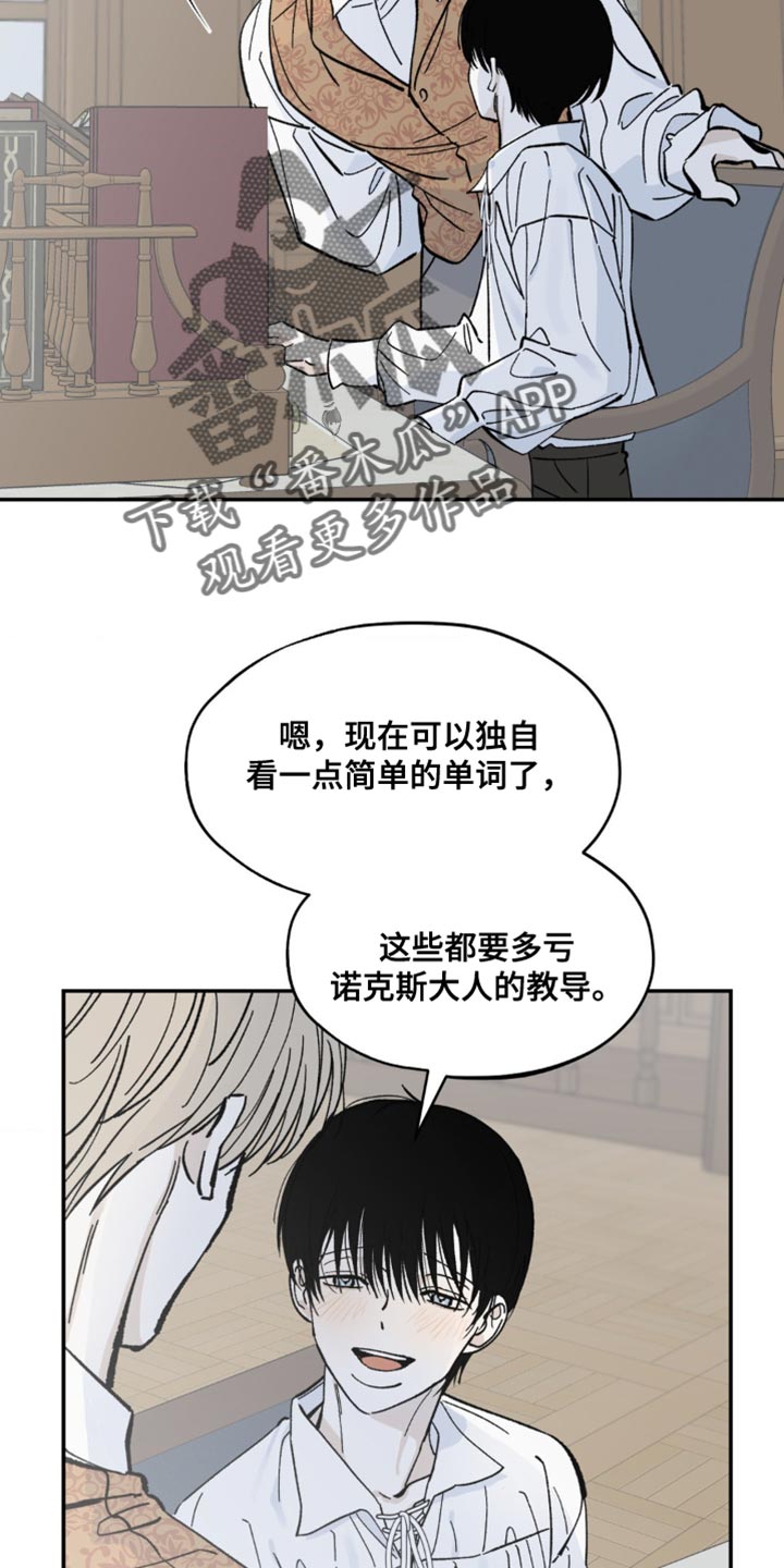 【极致渴求】漫画-（第12章：取悦）章节漫画下拉式图片-第4张图片
