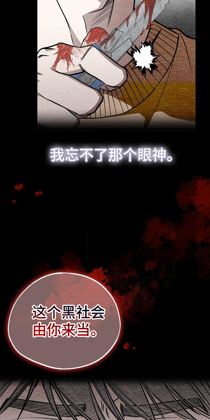 【刻印入侵】漫画-（第4章：眼神）章节漫画下拉式图片-第15张图片