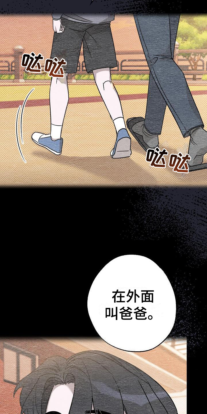 【刻印入侵】漫画-（第12章：心情微妙）章节漫画下拉式图片-第7张图片