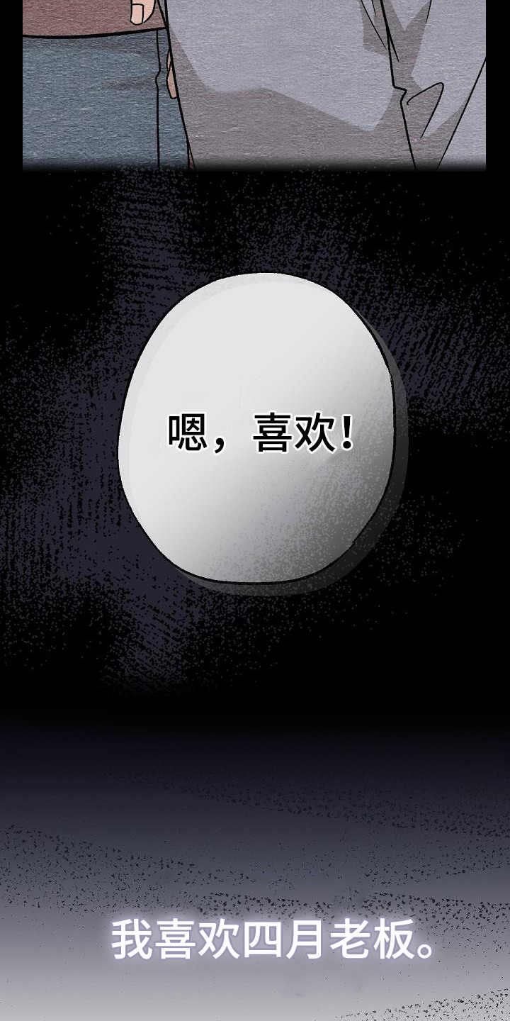 【刻印入侵】漫画-（第12章：心情微妙）章节漫画下拉式图片-第12张图片