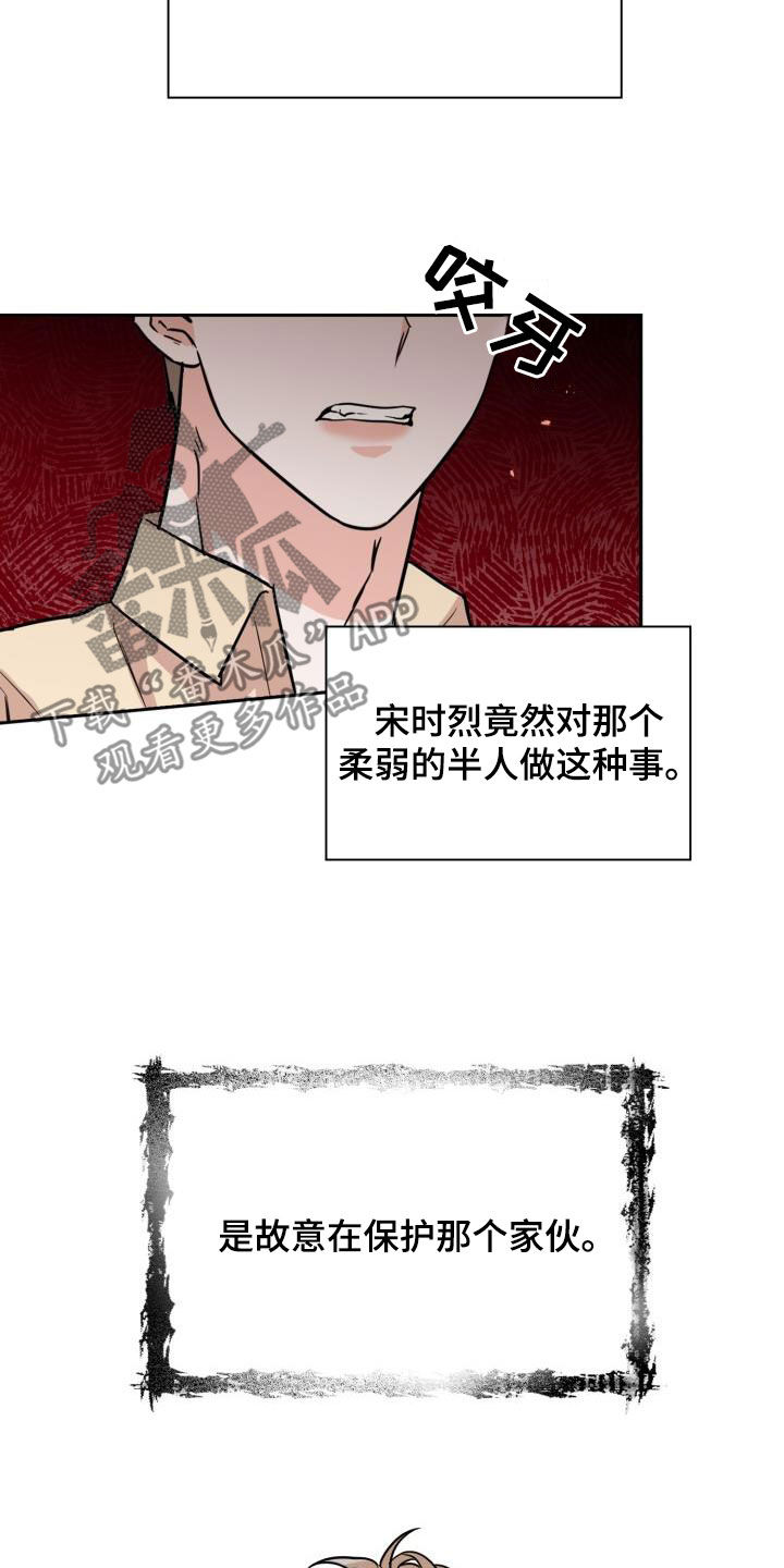 【兽现文字】漫画-（第132章：【第二季】质问）章节漫画下拉式图片-5.jpg