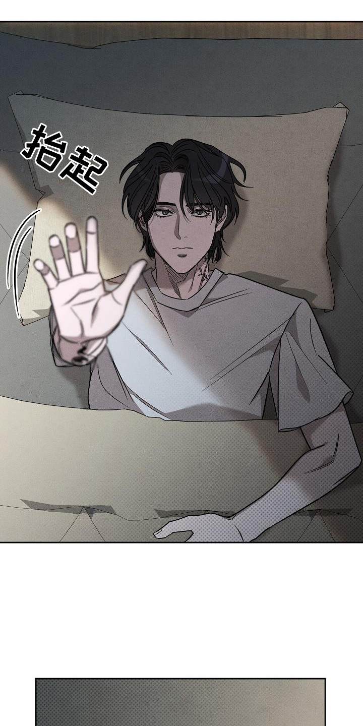 【刻印入侵】漫画-（第15章：忍不住心疼）章节漫画下拉式图片-第9张图片