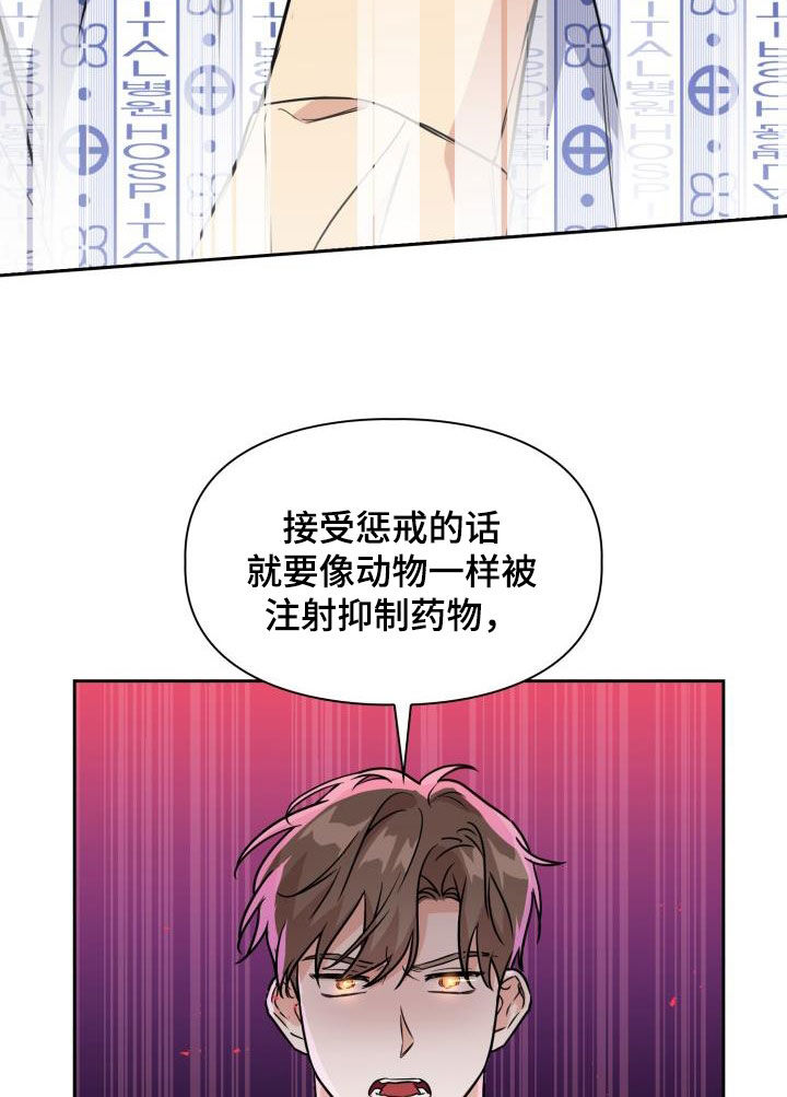 【兽现文字】漫画-（第132章：【第二季】质问）章节漫画下拉式图片-17.jpg