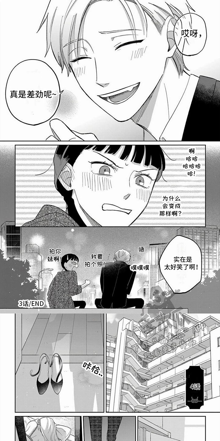 【天降赘婿】漫画-（第10章：烦恼）章节漫画下拉式图片-第1张图片
