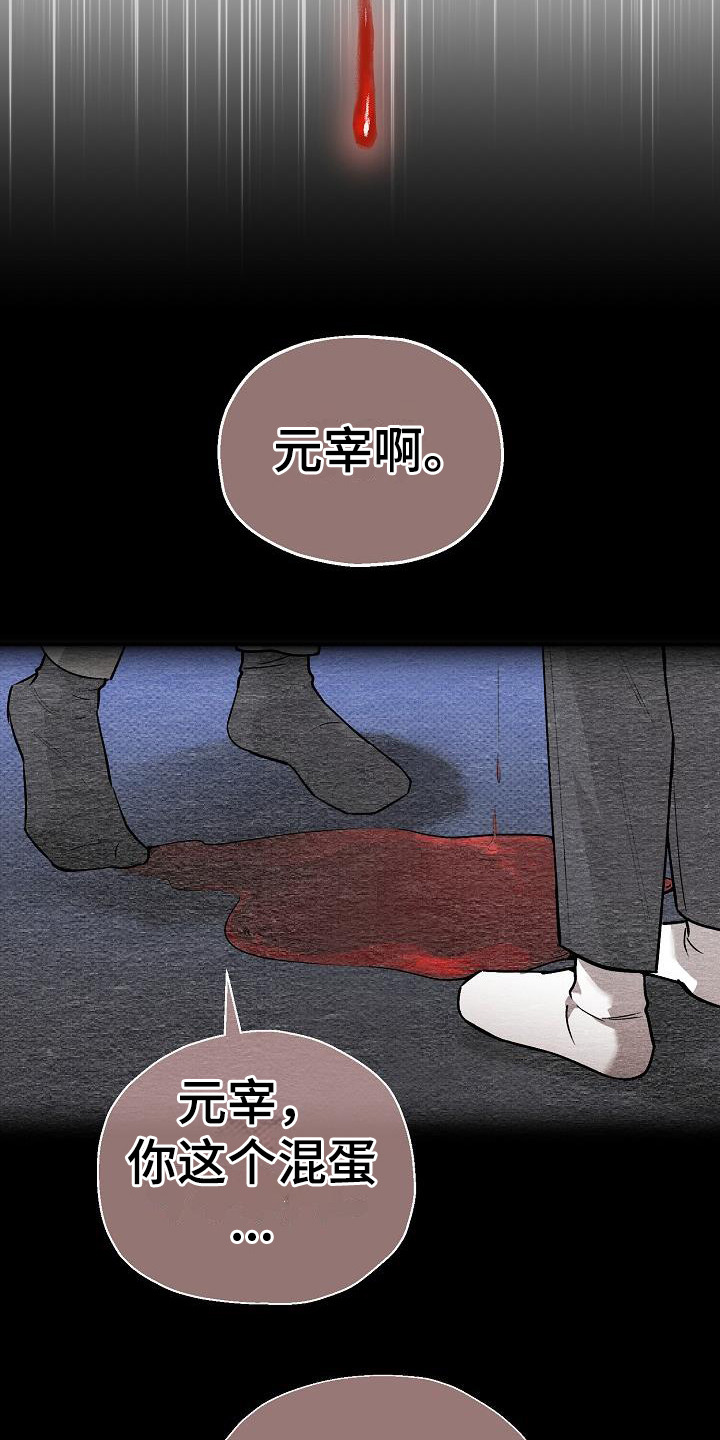 【刻印入侵】漫画-（第4章：眼神）章节漫画下拉式图片-第12张图片