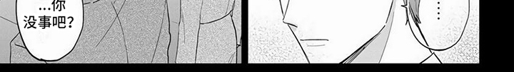 【天降赘婿】漫画-（第13章：挑衅）章节漫画下拉式图片-第9张图片