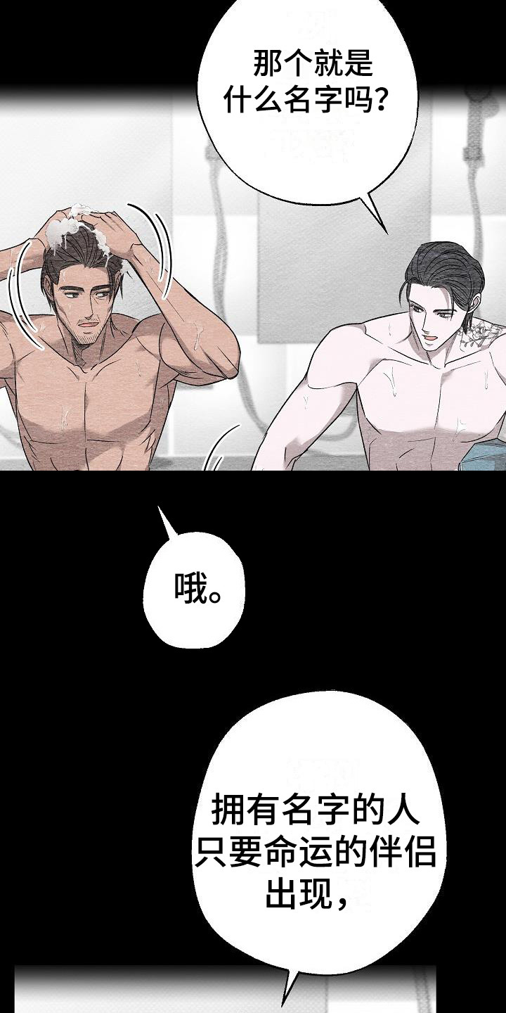【刻印入侵】漫画-（第15章：忍不住心疼）章节漫画下拉式图片-第12张图片