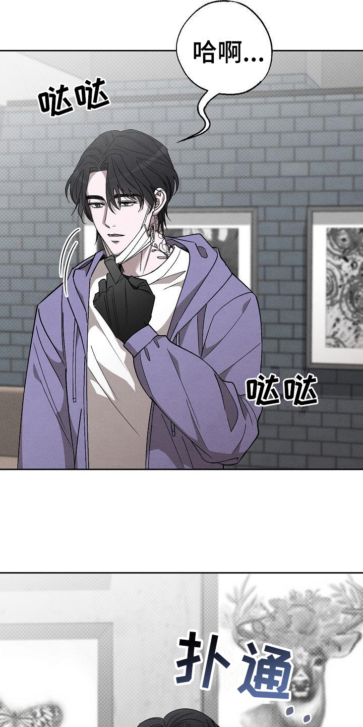 【刻印入侵】漫画-（第15章：忍不住心疼）章节漫画下拉式图片-第19张图片