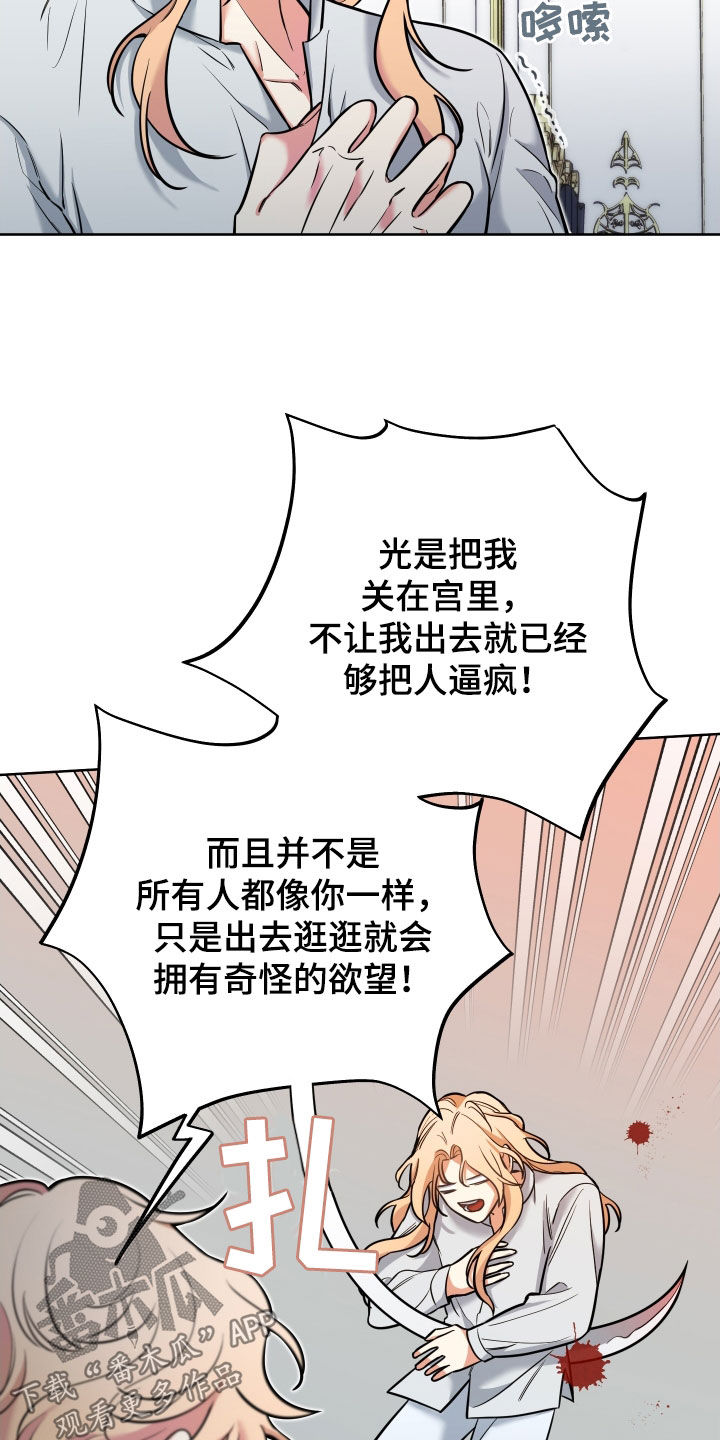 第21章：真可爱18