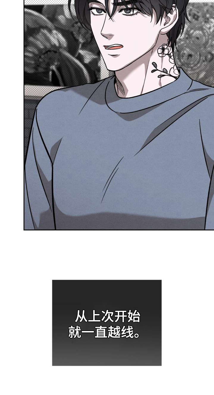 【刻印入侵】漫画-（第1章：预告）章节漫画下拉式图片-第10张图片