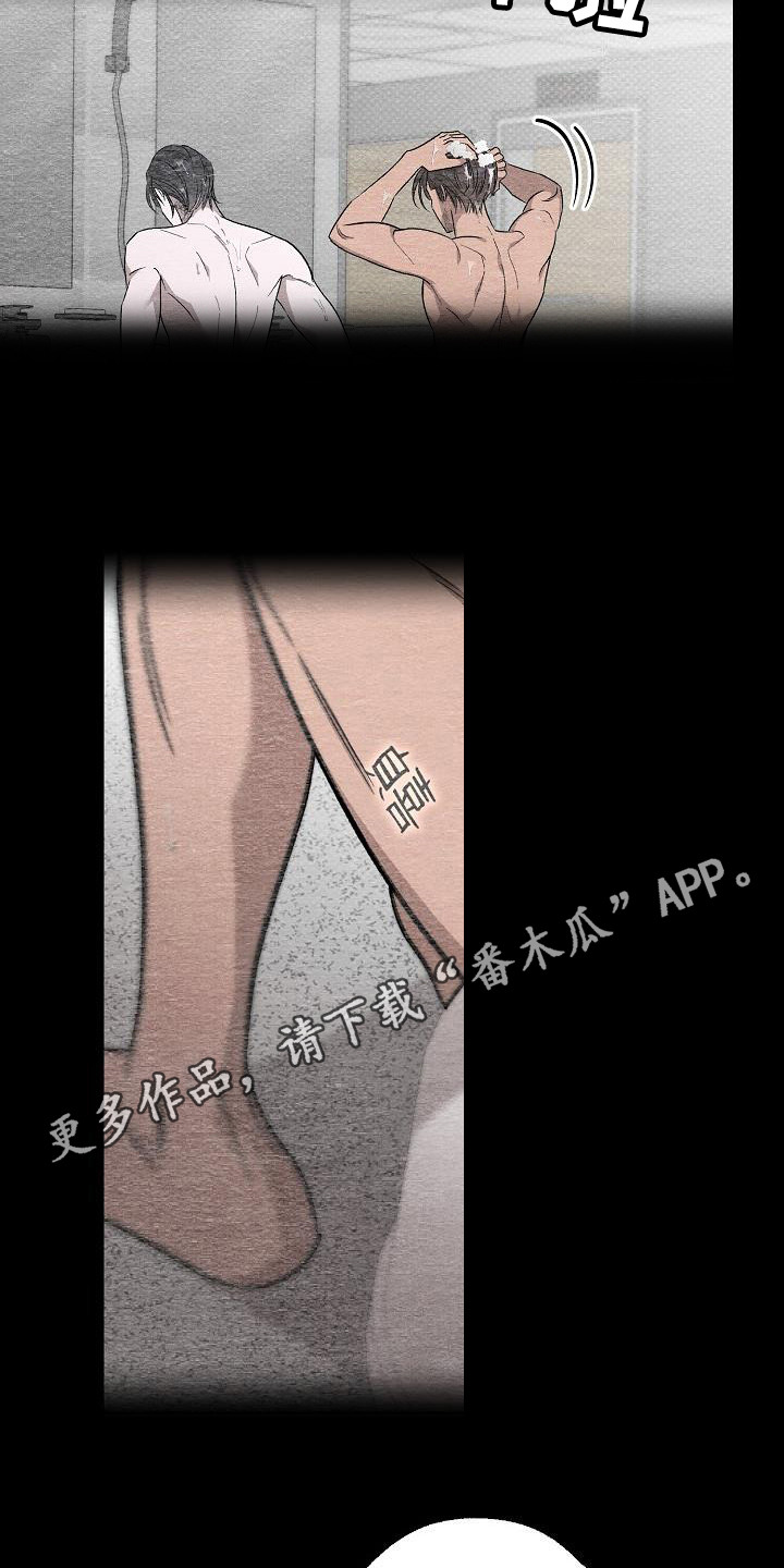 【刻印入侵】漫画-（第15章：忍不住心疼）章节漫画下拉式图片-第11张图片