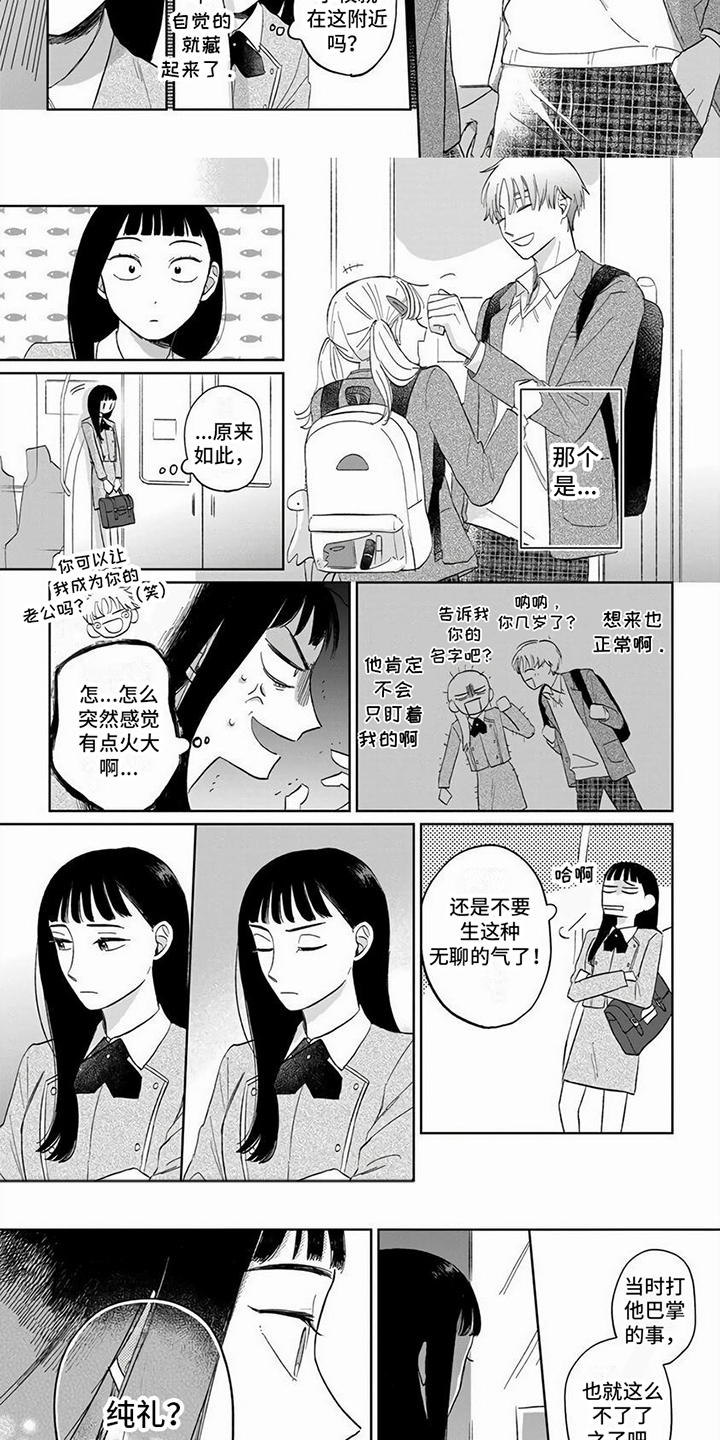 【天降赘婿】漫画-（第3章：一巴掌）章节漫画下拉式图片-第8张图片