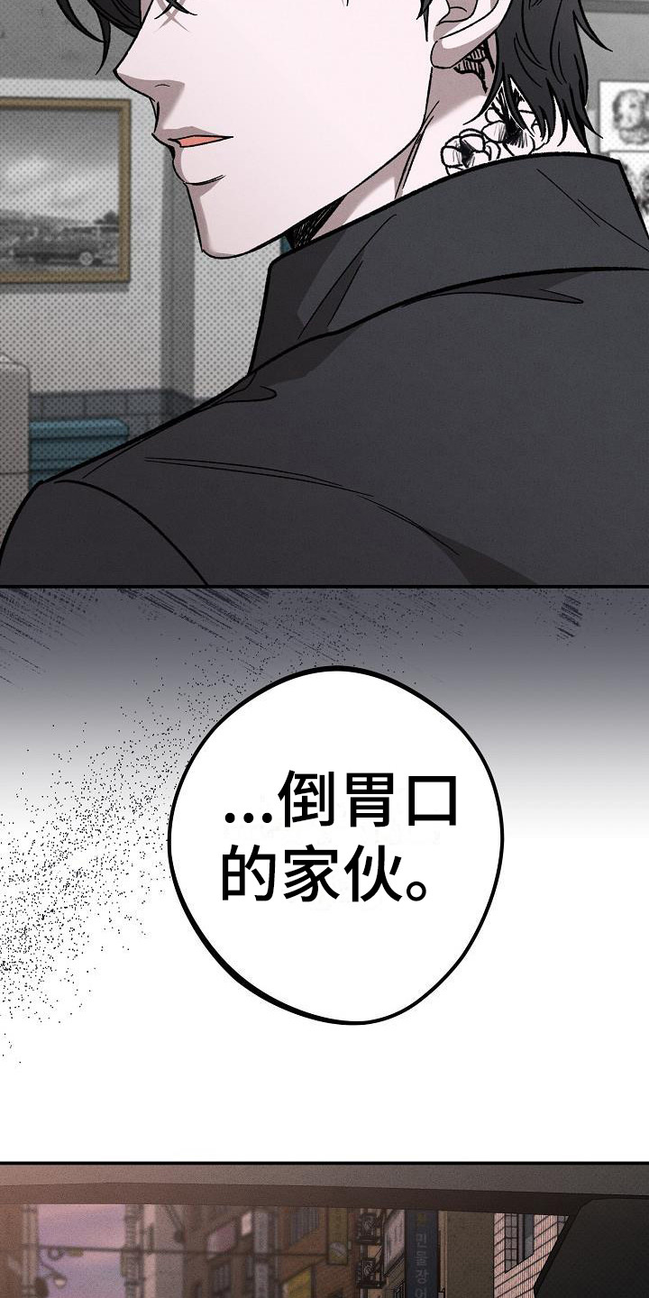 【刻印入侵】漫画-（第6章：没有生日）章节漫画下拉式图片-第16张图片