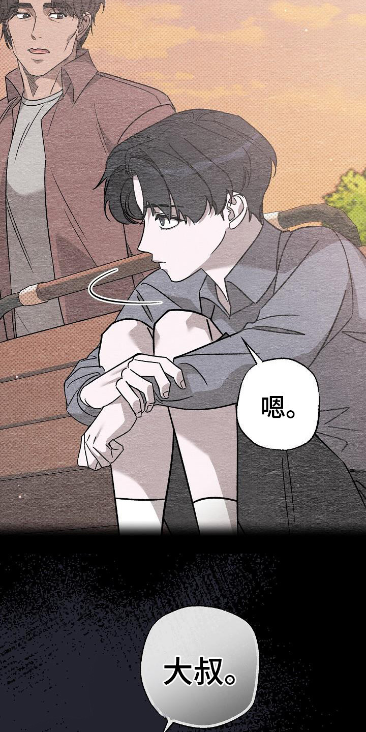 【刻印入侵】漫画-（第12章：心情微妙）章节漫画下拉式图片-第6张图片
