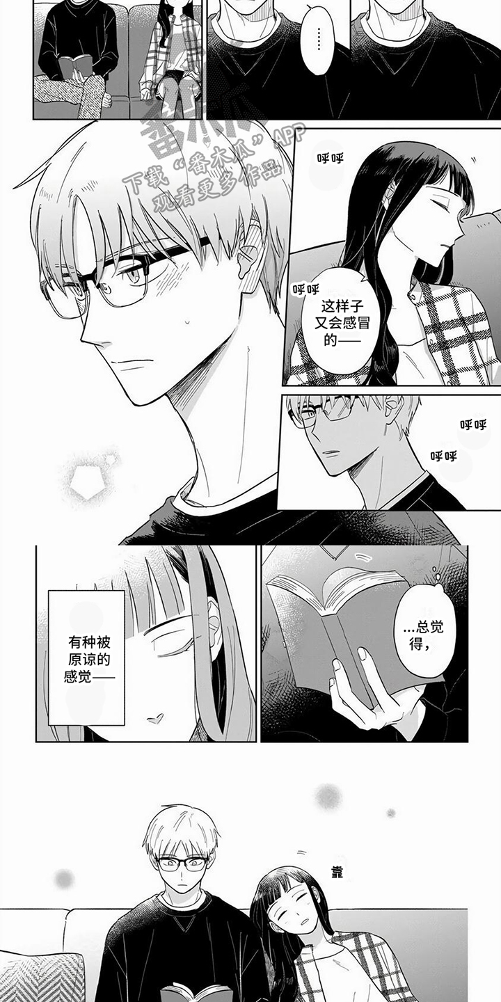 【天降赘婿】漫画-（第16章：【番外】两人的变化）章节漫画下拉式图片-第4张图片