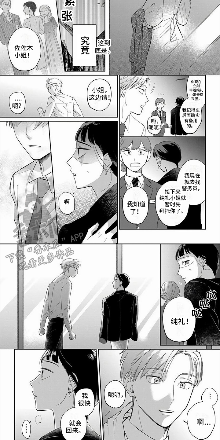 【天降赘婿】漫画-（第9章：被割开）章节漫画下拉式图片-第4张图片