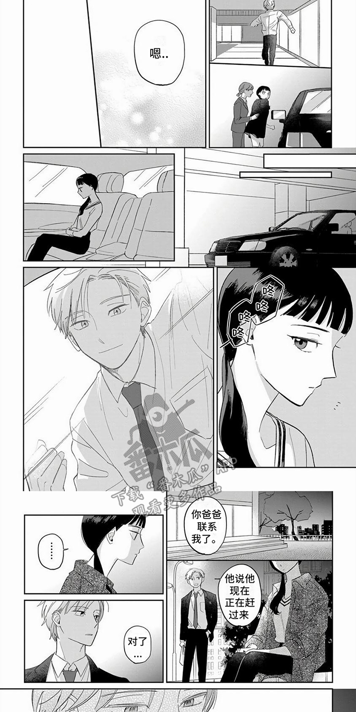 【天降赘婿】漫画-（第9章：被割开）章节漫画下拉式图片-第6张图片