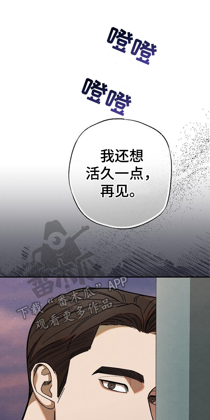 【刻印入侵】漫画-（第6章：没有生日）章节漫画下拉式图片-第14张图片