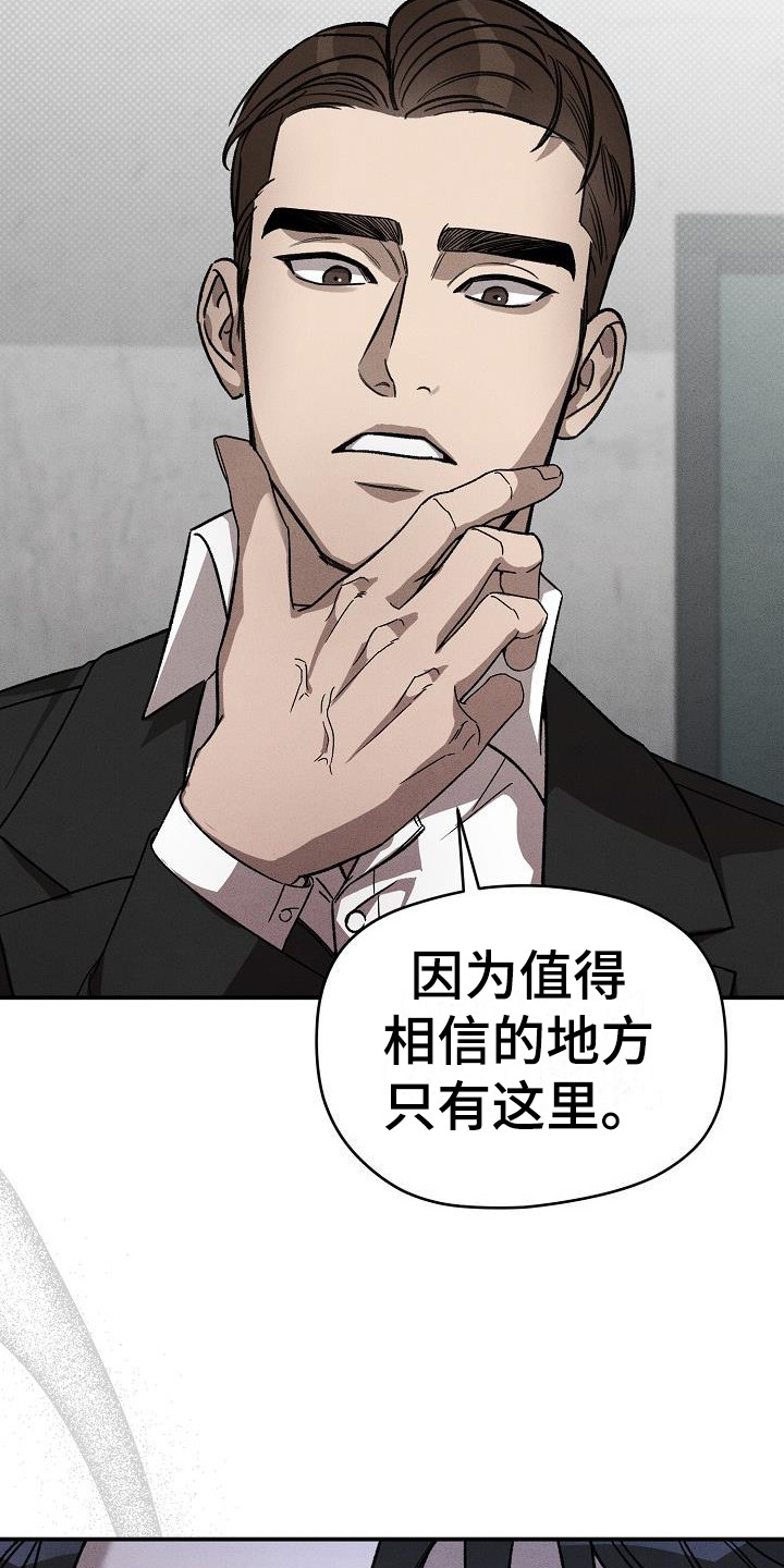 【刻印入侵】漫画-（第3章：名片）章节漫画下拉式图片-第4张图片