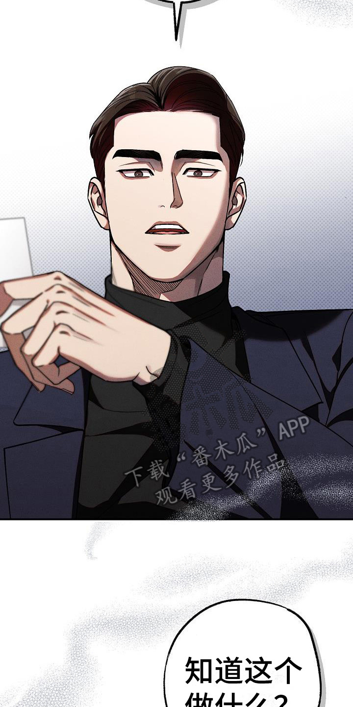 【刻印入侵】漫画-（第6章：没有生日）章节漫画下拉式图片-第2张图片