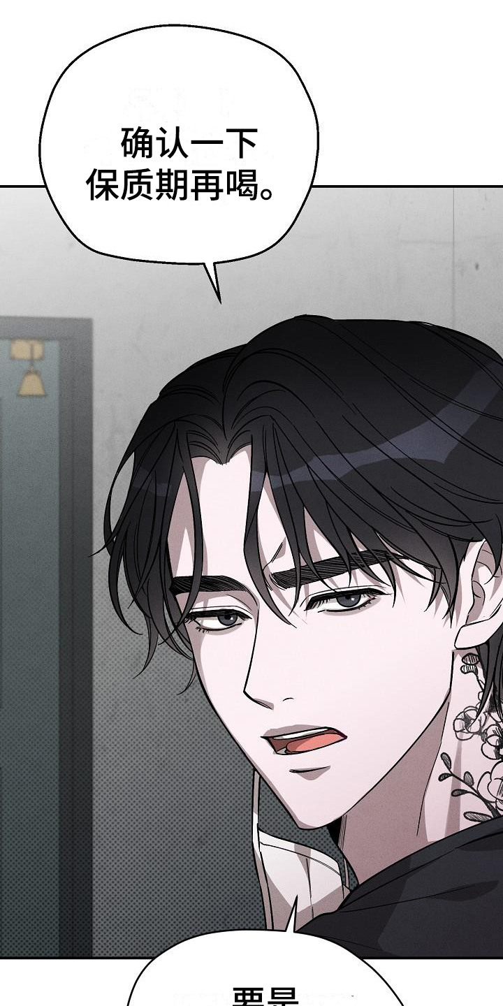 【刻印入侵】漫画-（第1章：纹身师）章节漫画下拉式图片-第10张图片