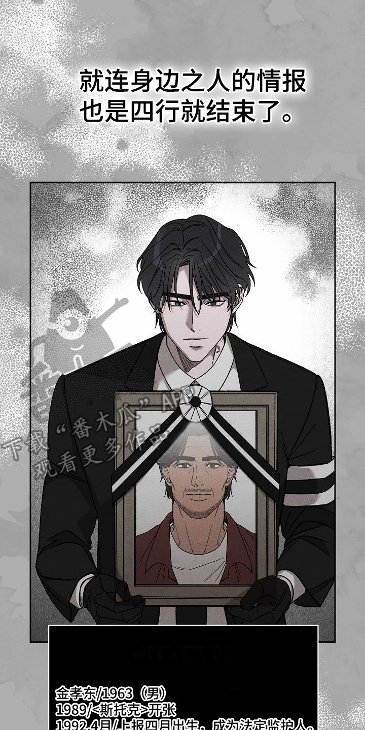 【刻印入侵】漫画-（第12章：心情微妙）章节漫画下拉式图片-第21张图片