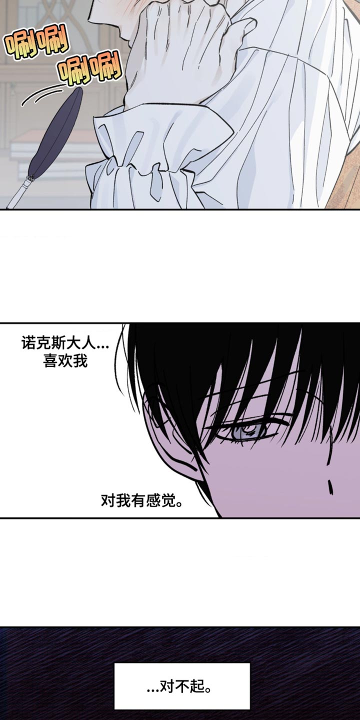 【极致渴求】漫画-（第12章：取悦）章节漫画下拉式图片-第8张图片