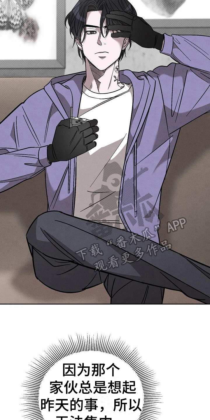 【刻印入侵】漫画-（第15章：忍不住心疼）章节漫画下拉式图片-第20张图片