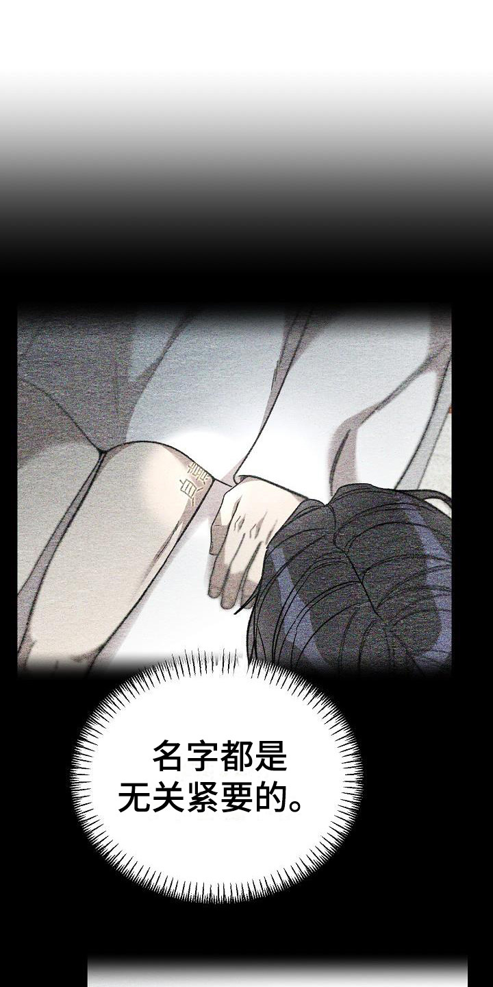 【刻印入侵】漫画-（第3章：名片）章节漫画下拉式图片-第1张图片