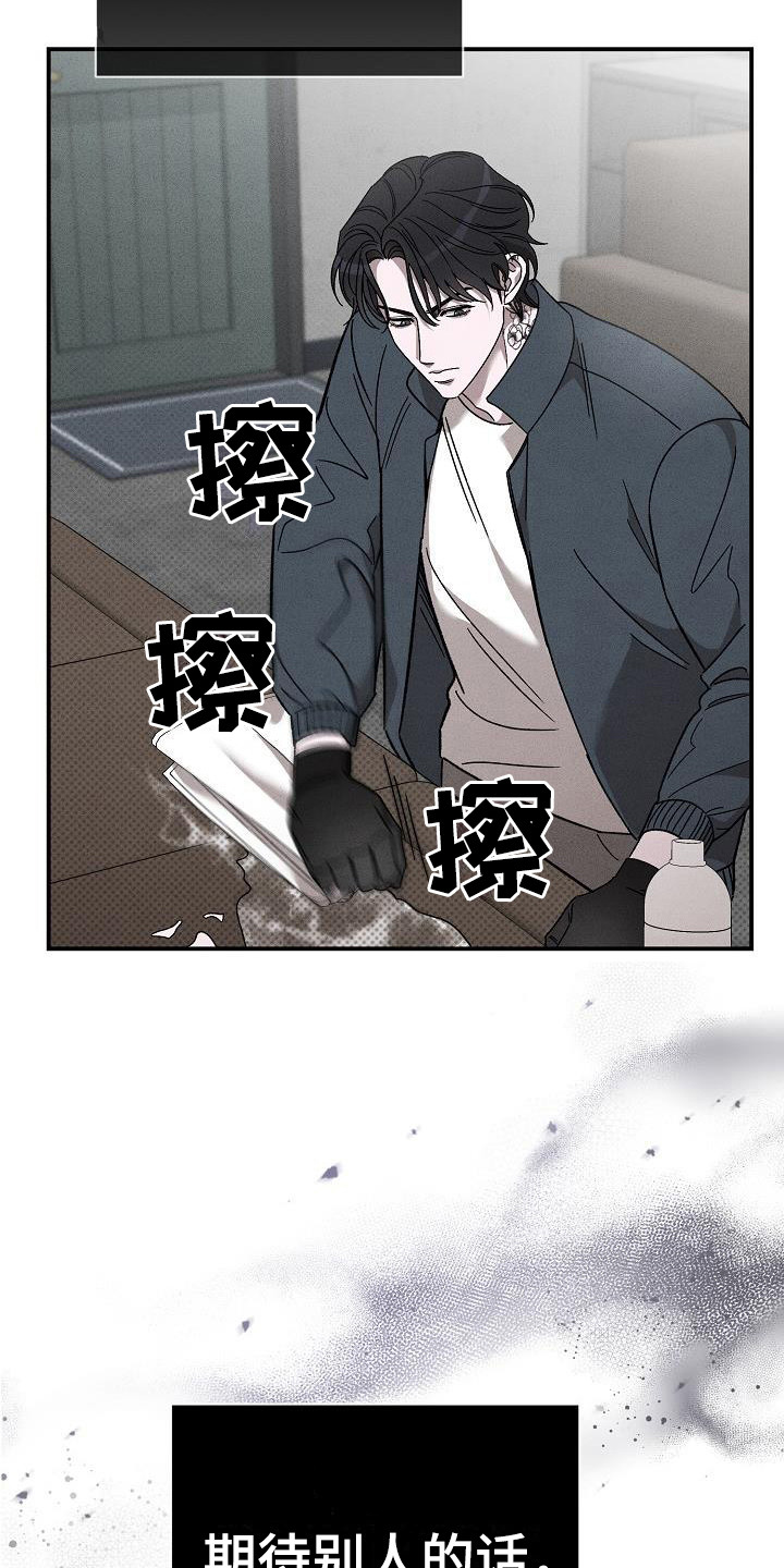 【刻印入侵】漫画-（第11章：因为喜欢）章节漫画下拉式图片-第3张图片