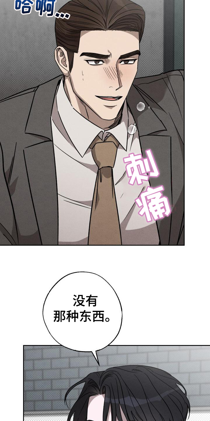 【刻印入侵】漫画-（第1章：预告）章节漫画下拉式图片-第9张图片