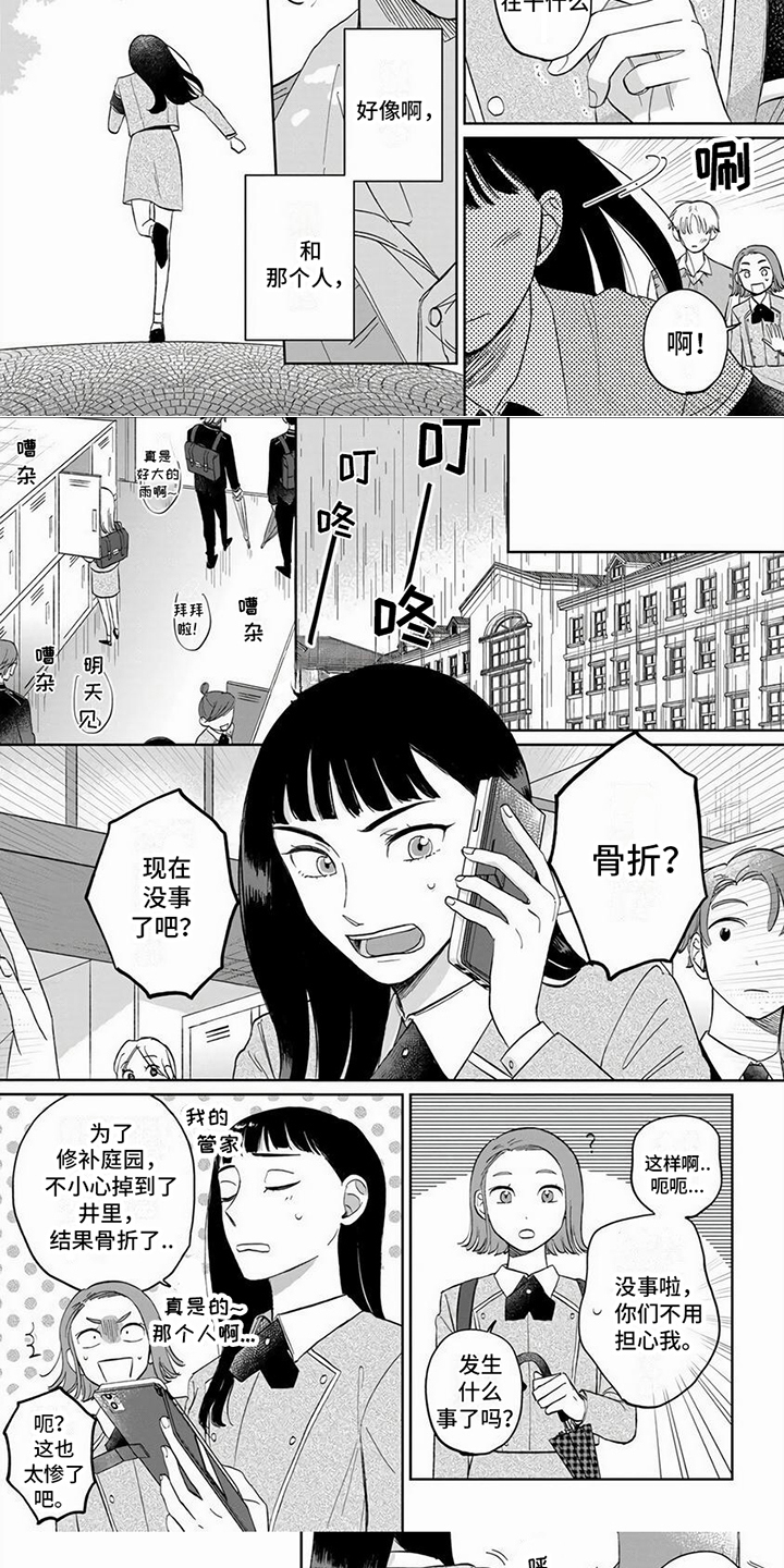 【天降赘婿】漫画-（第3章：一巴掌）章节漫画下拉式图片-第5张图片