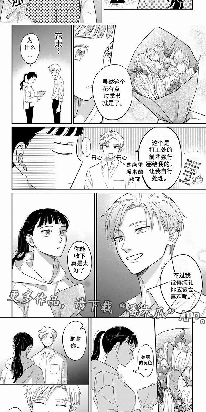 【天降赘婿】漫画-（第15章：信任）章节漫画下拉式图片-第2张图片