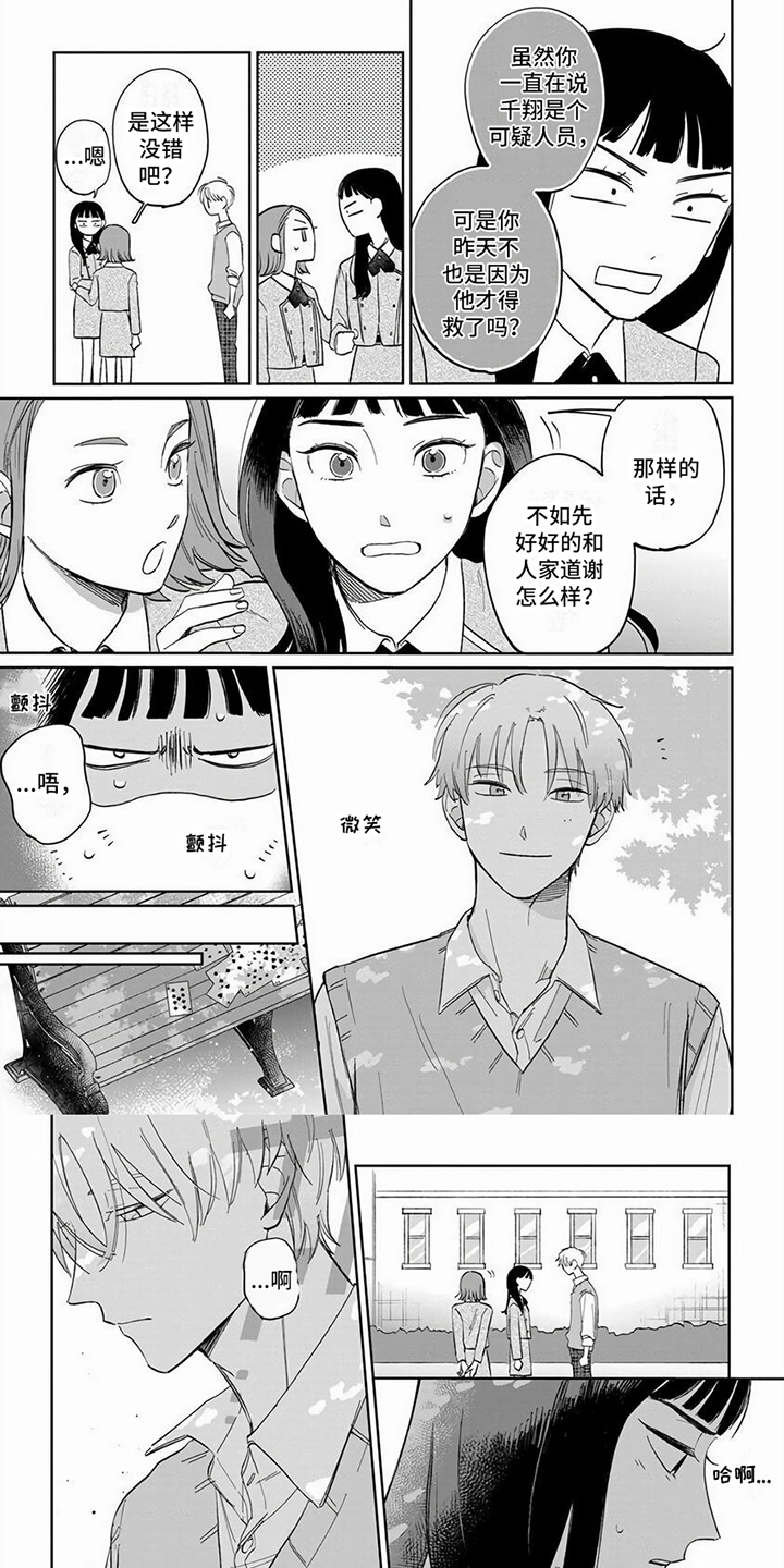 【天降赘婿】漫画-（第3章：一巴掌）章节漫画下拉式图片-第1张图片