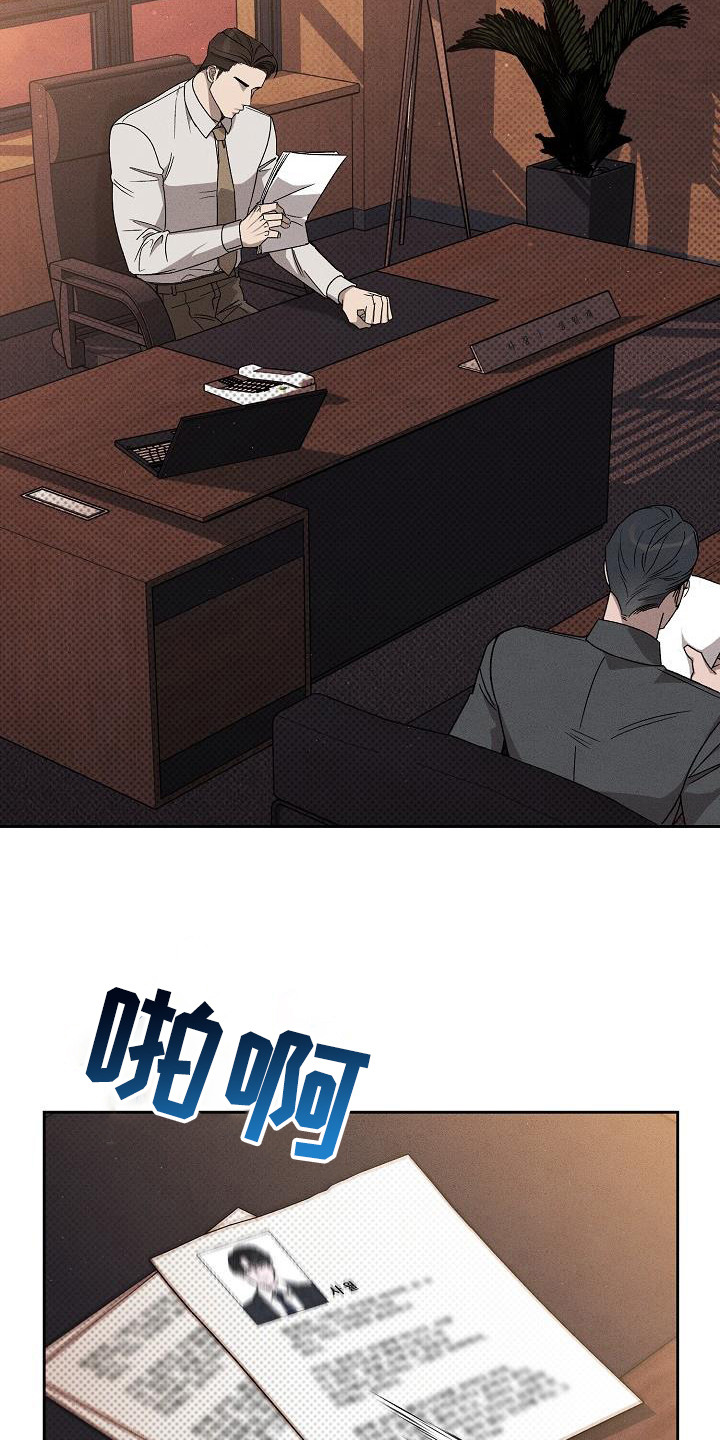 【刻印入侵】漫画-（第12章：心情微妙）章节漫画下拉式图片-第16张图片