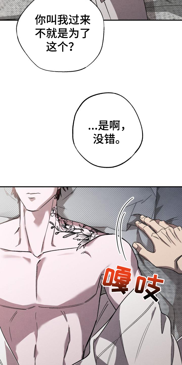【刻印入侵】漫画-（第1章：预告）章节漫画下拉式图片-第16张图片