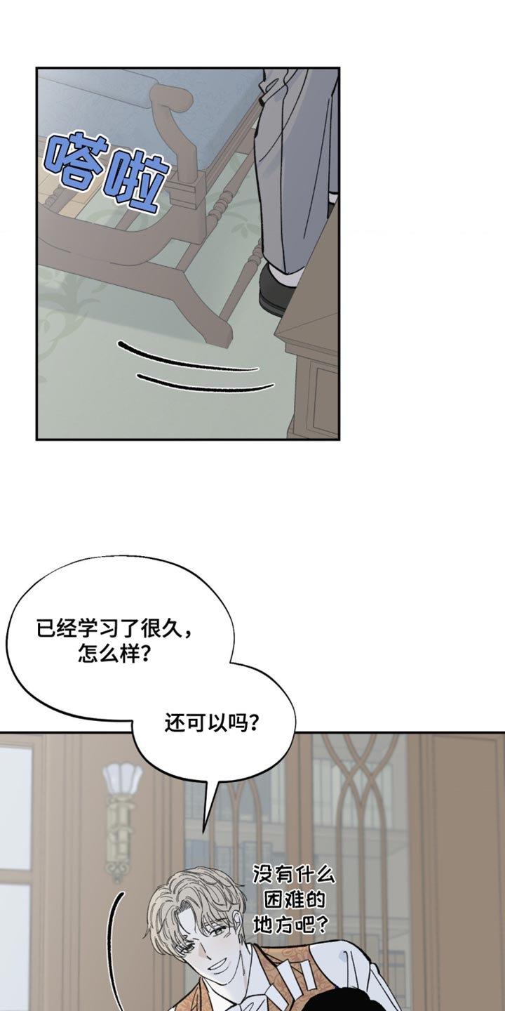 【极致渴求】漫画-（第12章：取悦）章节漫画下拉式图片-第3张图片