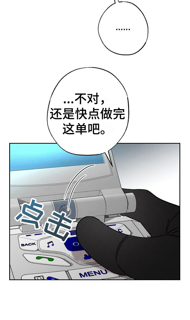 【刻印入侵】漫画-（第15章：忍不住心疼）章节漫画下拉式图片-第24张图片