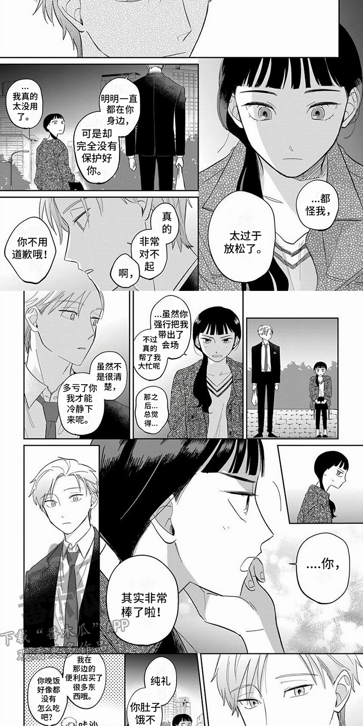 【天降赘婿】漫画-（第9章：被割开）章节漫画下拉式图片-第7张图片