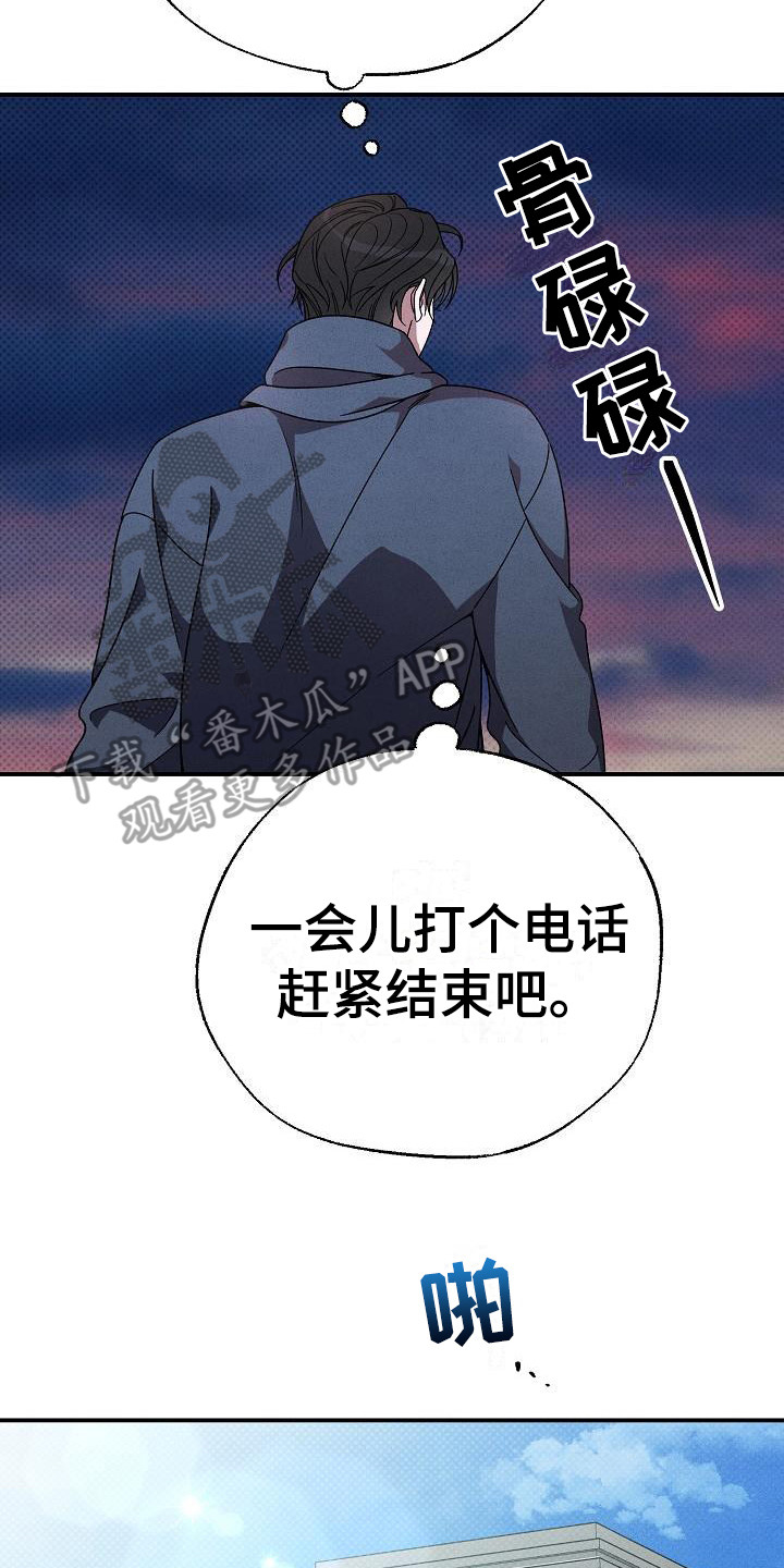 【刻印入侵】漫画-（第4章：眼神）章节漫画下拉式图片-第8张图片