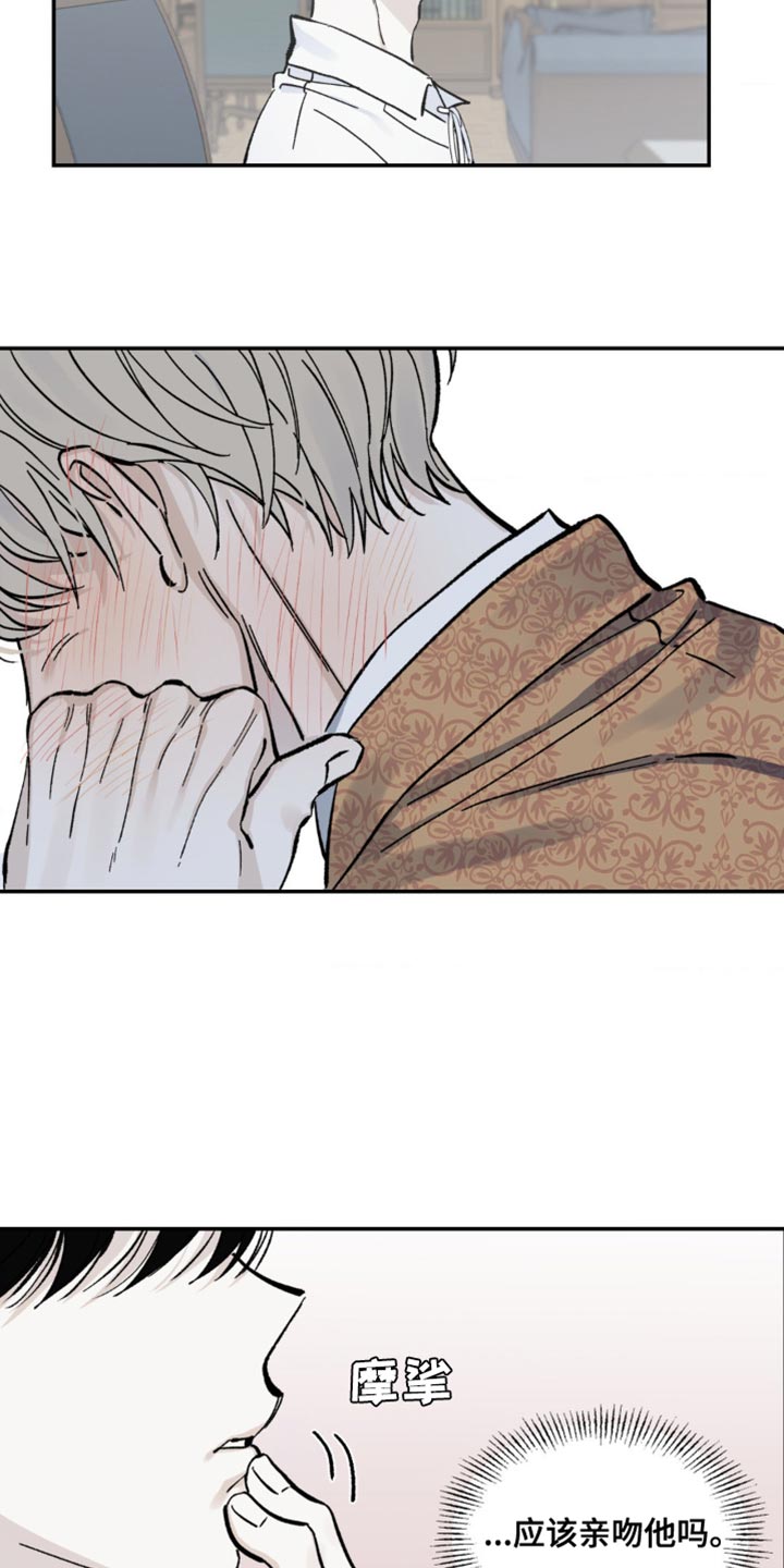 【极致渴求】漫画-（第12章：取悦）章节漫画下拉式图片-第11张图片