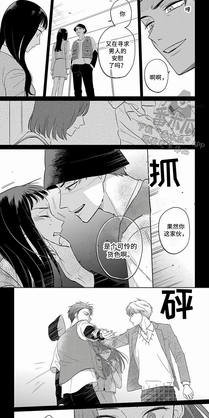 【天降赘婿】漫画-（第13章：挑衅）章节漫画下拉式图片-第6张图片
