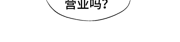 【刻印入侵】漫画-（第6章：没有生日）章节漫画下拉式图片-第26张图片