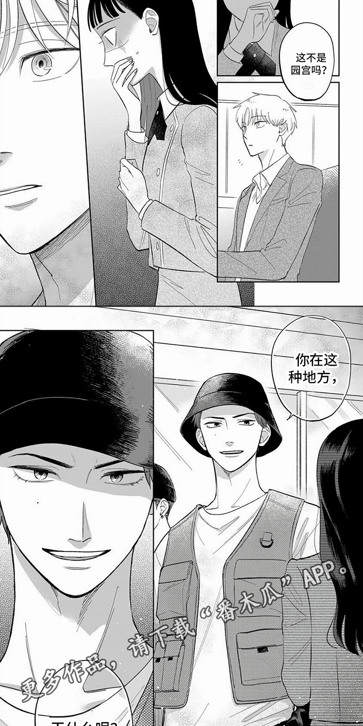 【天降赘婿】漫画-（第13章：挑衅）章节漫画下拉式图片-第2张图片