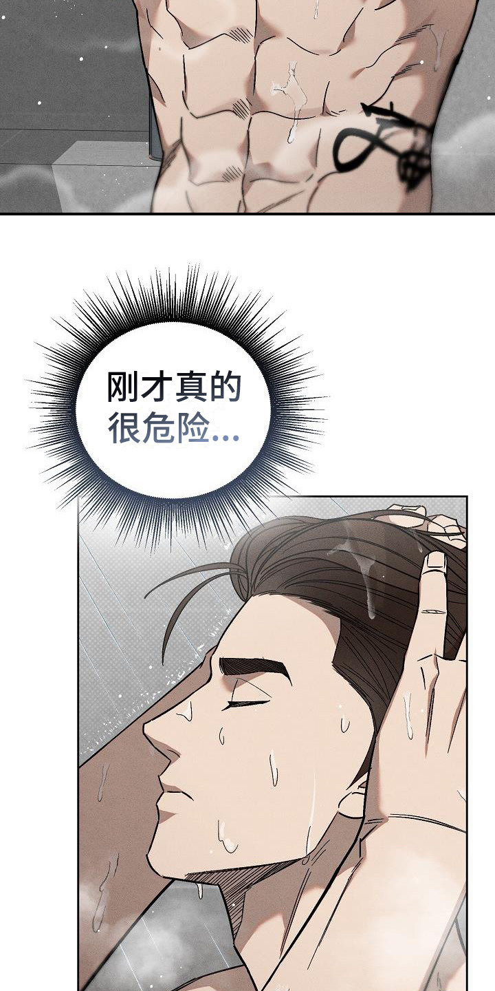 【刻印入侵】漫画-（第15章：忍不住心疼）章节漫画下拉式图片-第3张图片