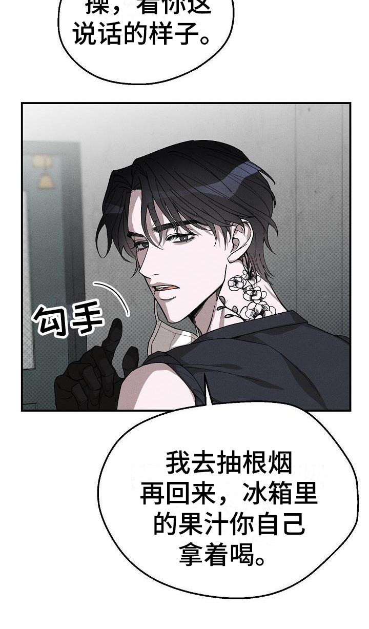 【刻印入侵】漫画-（第1章：纹身师）章节漫画下拉式图片-第9张图片