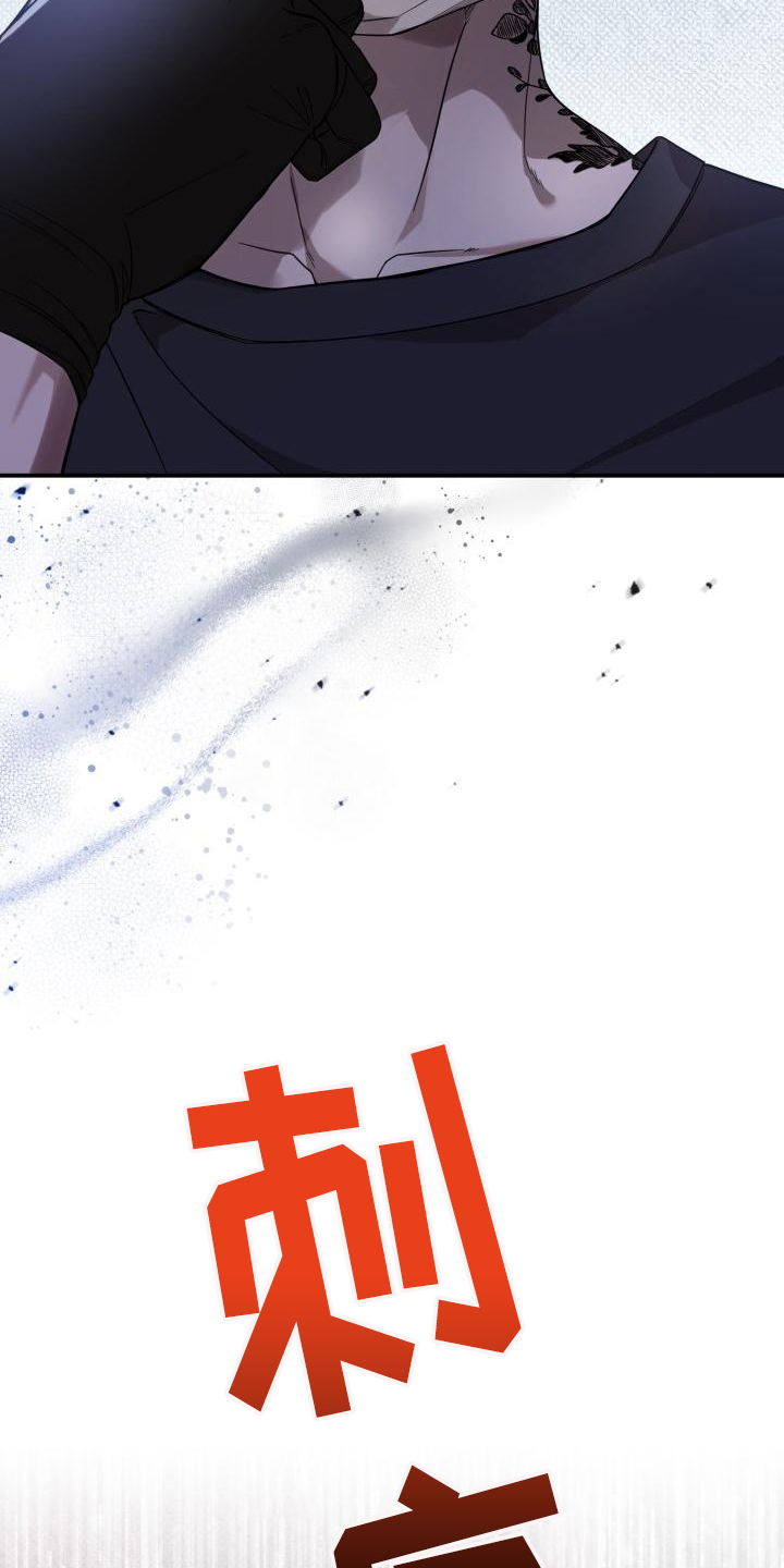 【刻印入侵】漫画-（第1章：预告）章节漫画下拉式图片-第4张图片