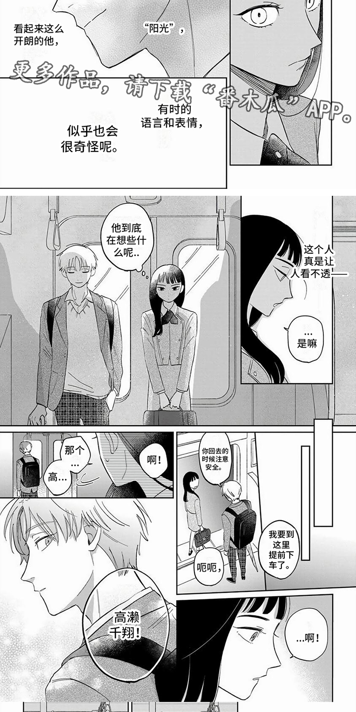 【天降赘婿】漫画-（第4章：看不透）章节漫画下拉式图片-第5张图片
