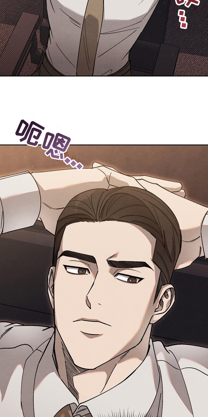 【刻印入侵】漫画-（第12章：心情微妙）章节漫画下拉式图片-第23张图片